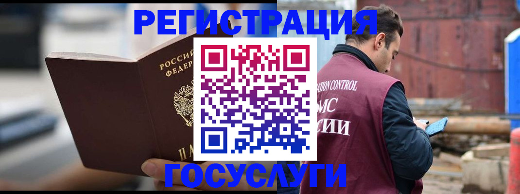 прописка законно в Юрьевце