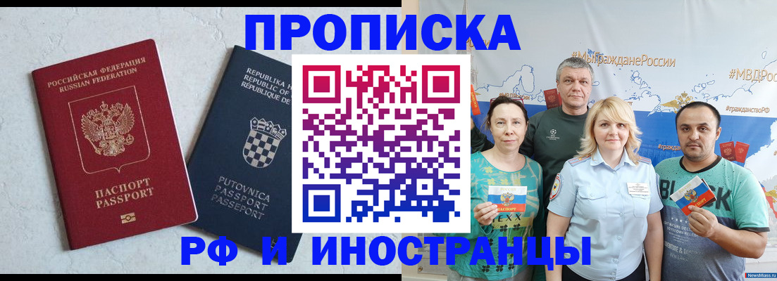 прописка для работы в Юрьевце