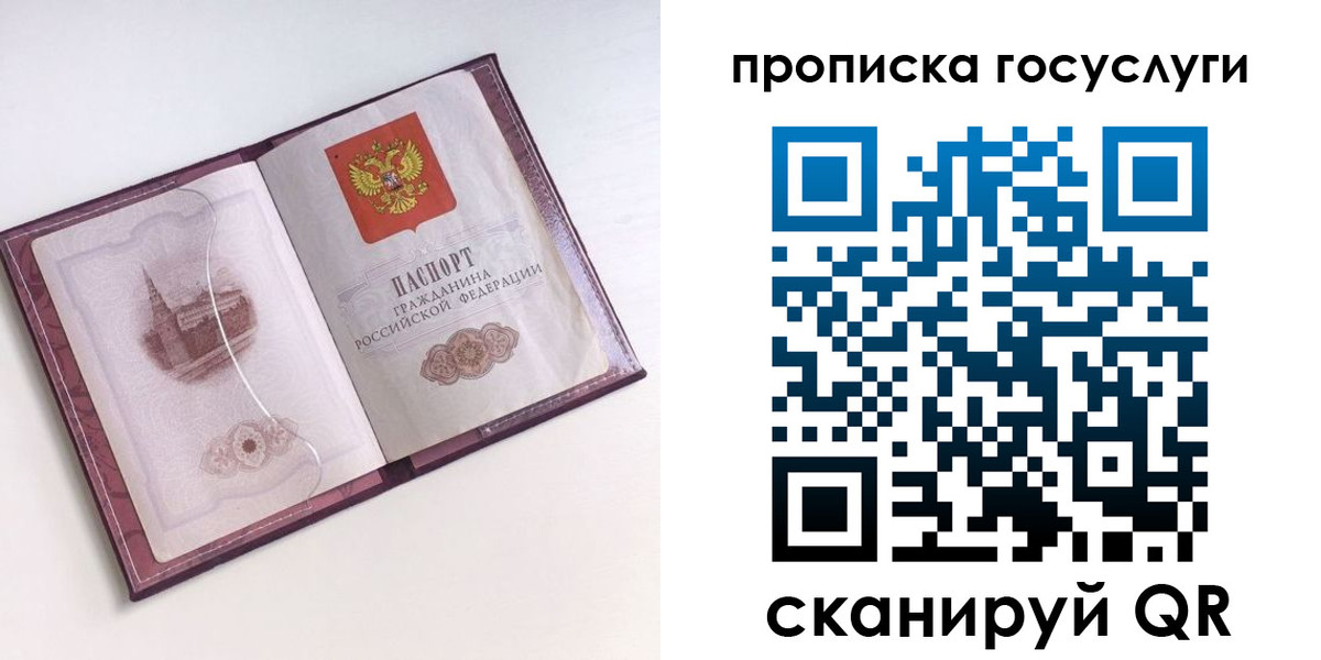 прописка иностранных граждан в Юрьевце