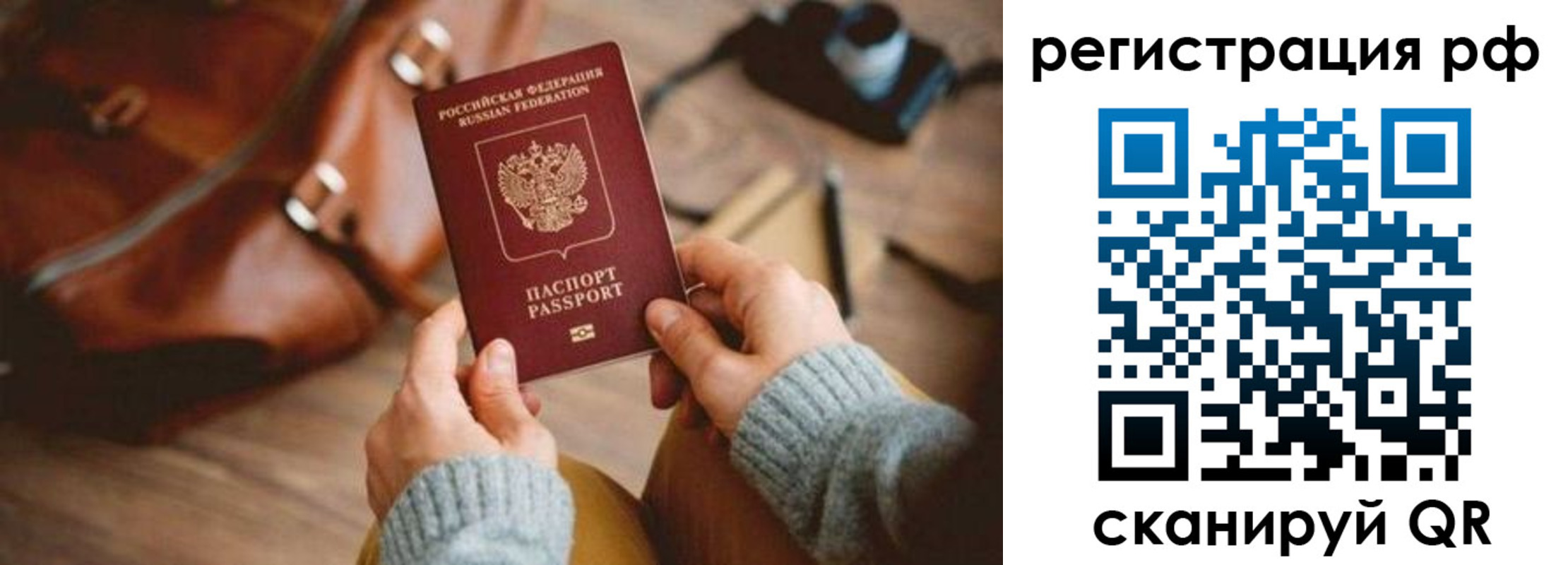 прописка для кредита в Юрьевце