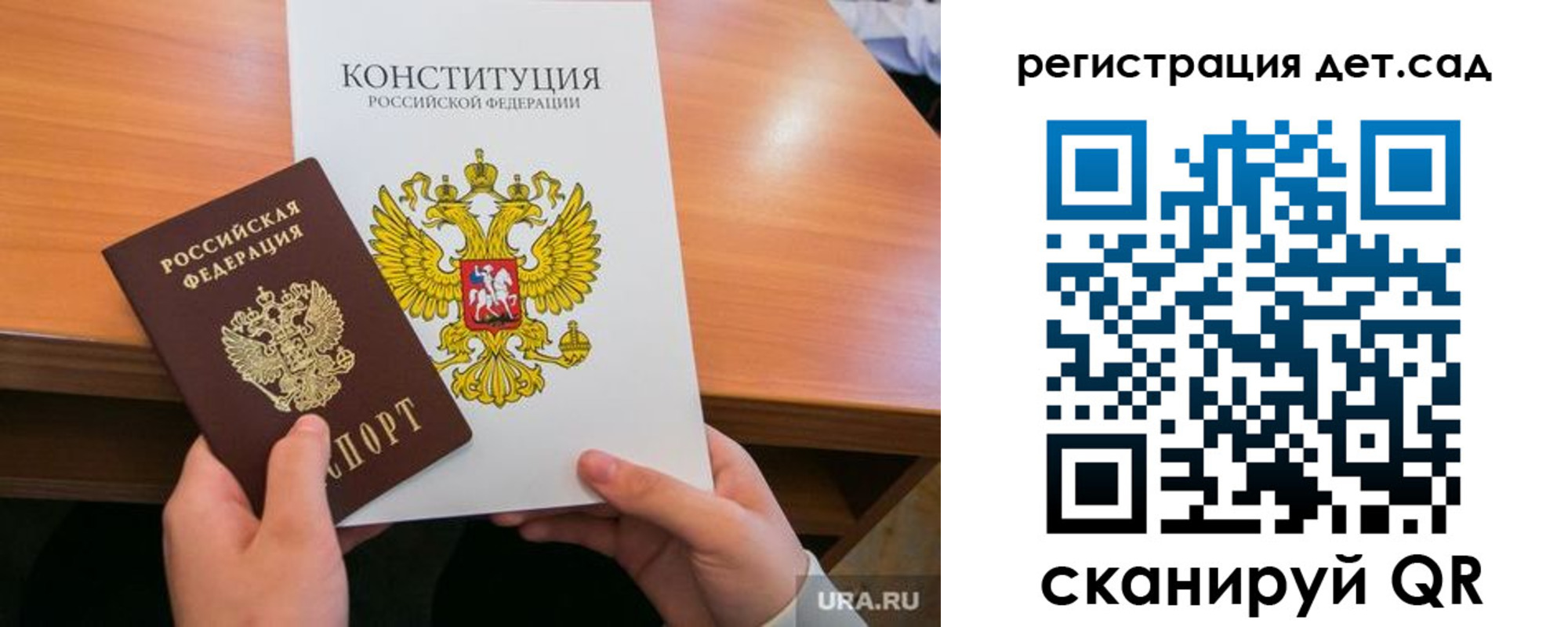 временная регистрация для школы в Юрьевце