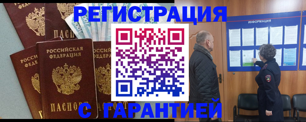 прописка иностранных граждан в Юрьевце