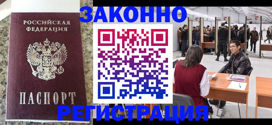 временная прописка в Юрьевце
