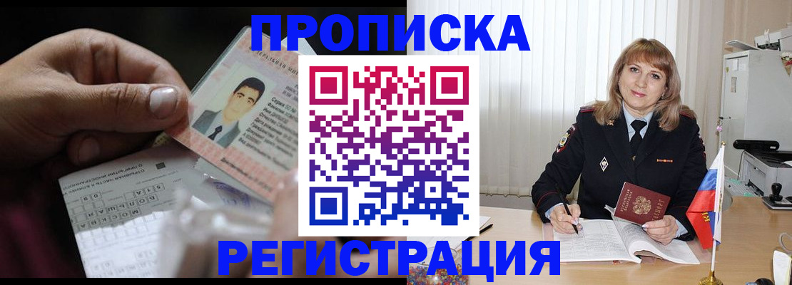 прописка для школы в Юрьевце