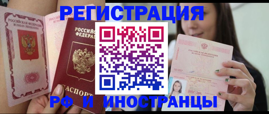 купить прописку в Юрьевце