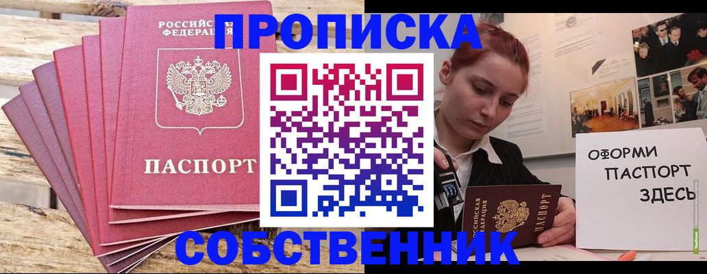 временная регистрация надежно в Юрьевце