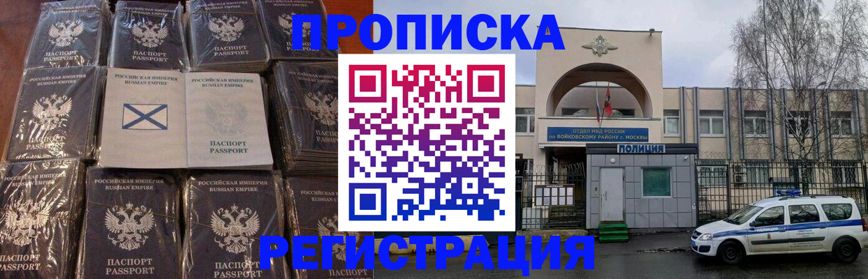 прописка для кредита в Юрьевце