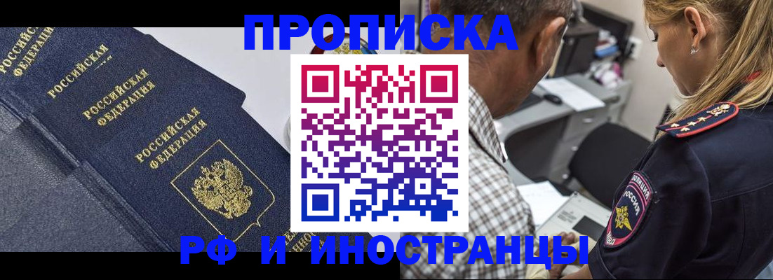 временная регистрация для всех в Юрьевце